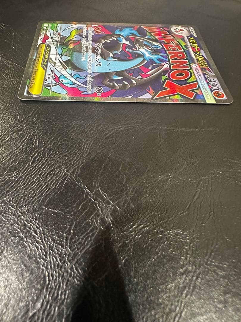 メガリザードンX ex MA エラーカード 中国語 MEGAドリームex