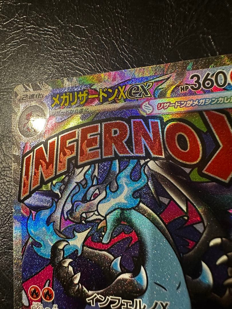 メガリザードンX ex MA エラーカード 中国語 MEGAドリームex