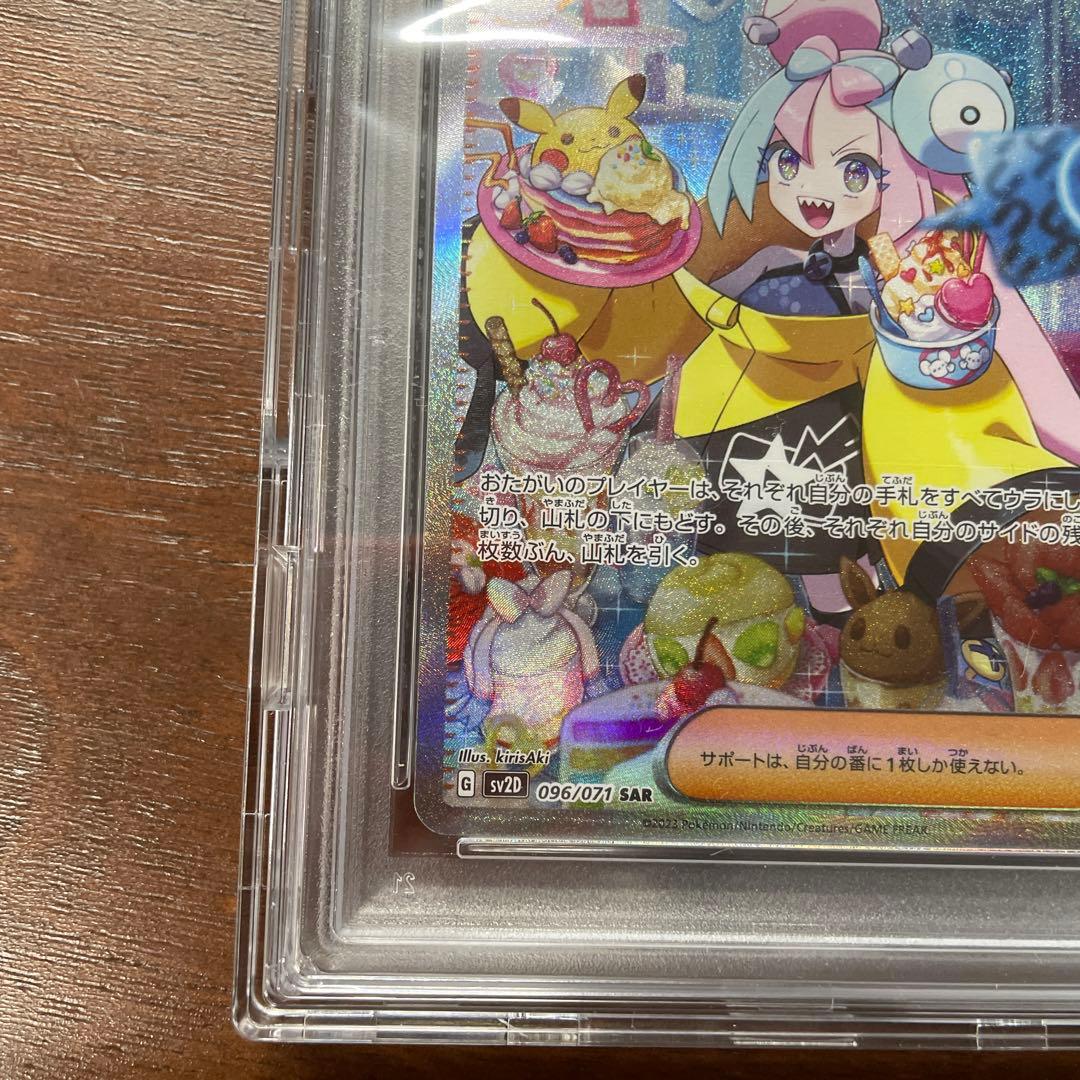 ポケモンカード ナンジャモ クレイバースト #096 特別アートレア