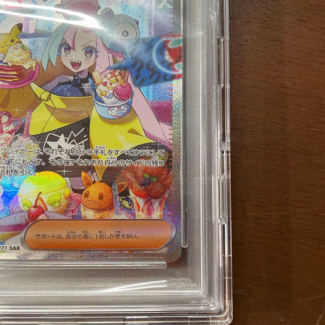 ポケモンカード ナンジャモ クレイバースト #096 特別アートレア