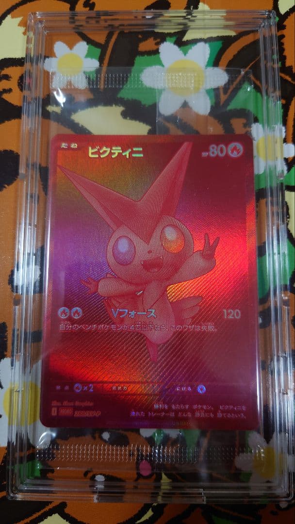 ポケモンカード ビクティニ プロモ BWR争奪戦 優勝商品 288/sv-P