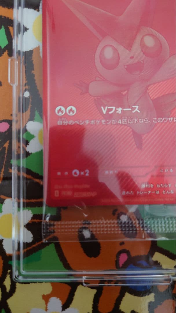 ポケモンカード ビクティニ プロモ BWR争奪戦 優勝商品 288/sv-P