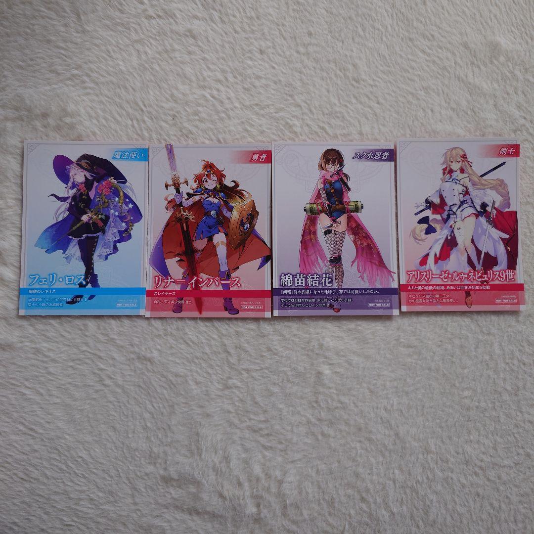 Fate、魔王学院の不適合者、ゲーム等の特典