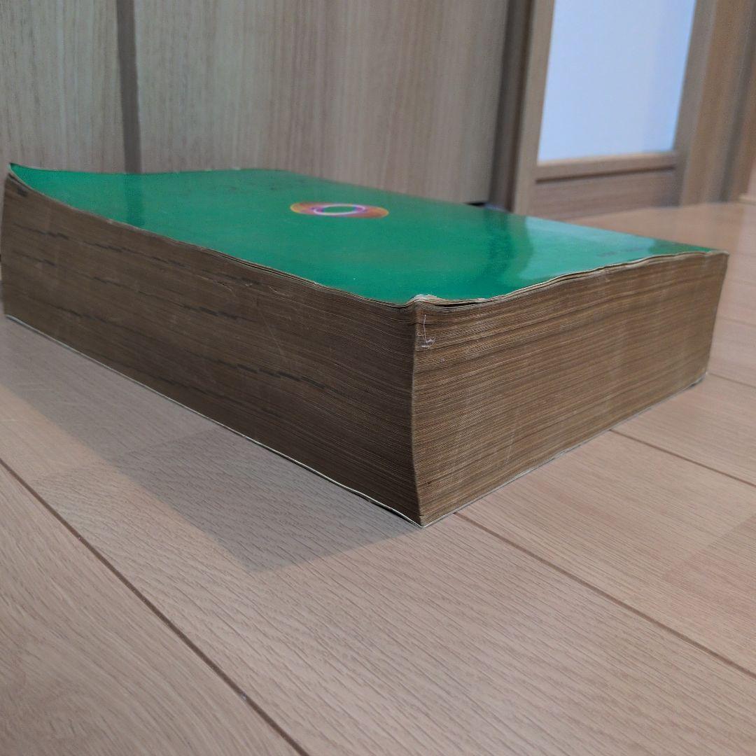 1986年版 アマチュア無線局名録 全国版