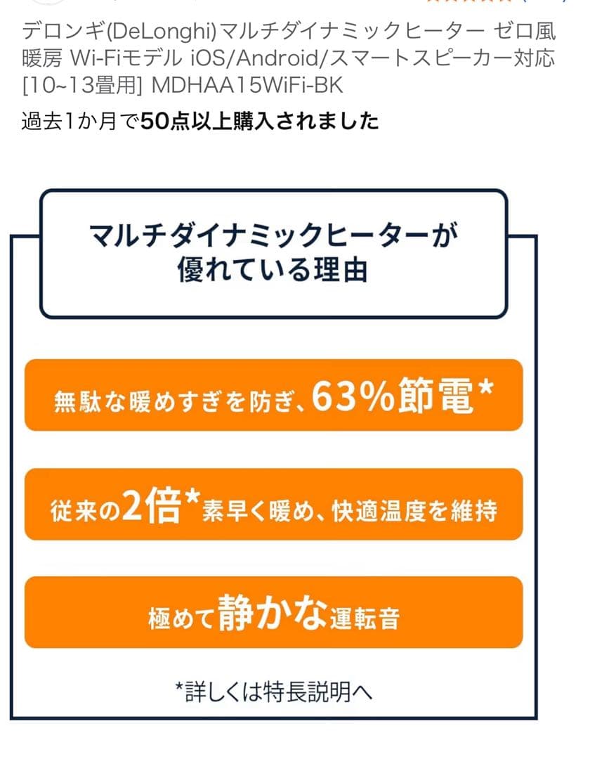 美品/DeLonghi マルチダイナミックヒーター MDHAA15WiFi-BK