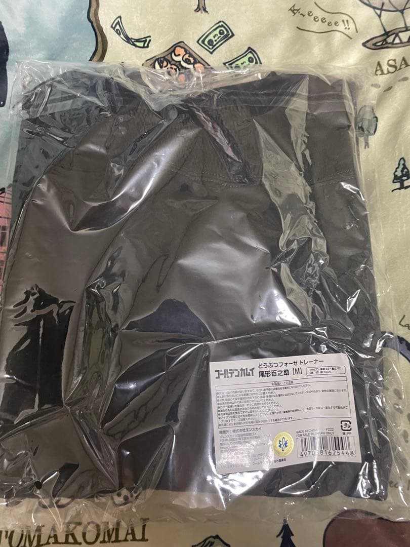 どうぶつフォーゼ　ゴールデンカムイ　尾形　トレーナー