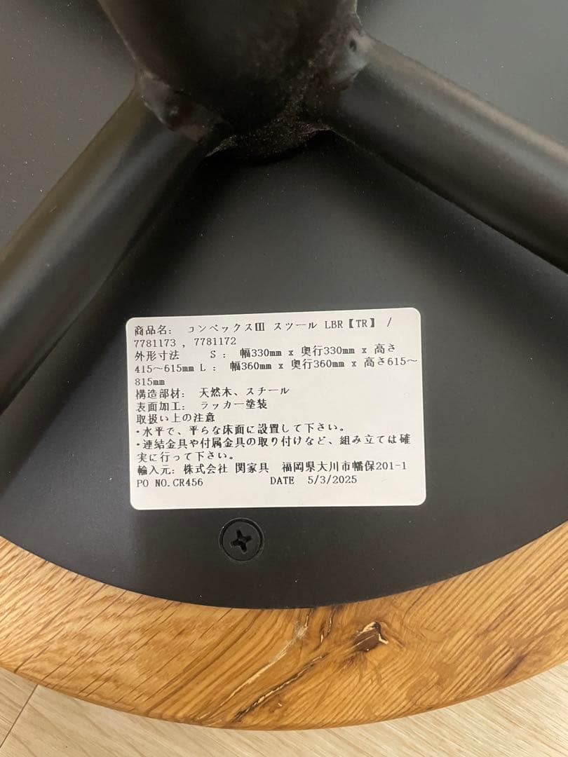 クラッシュゲート　未使用品　コンベックススツールS