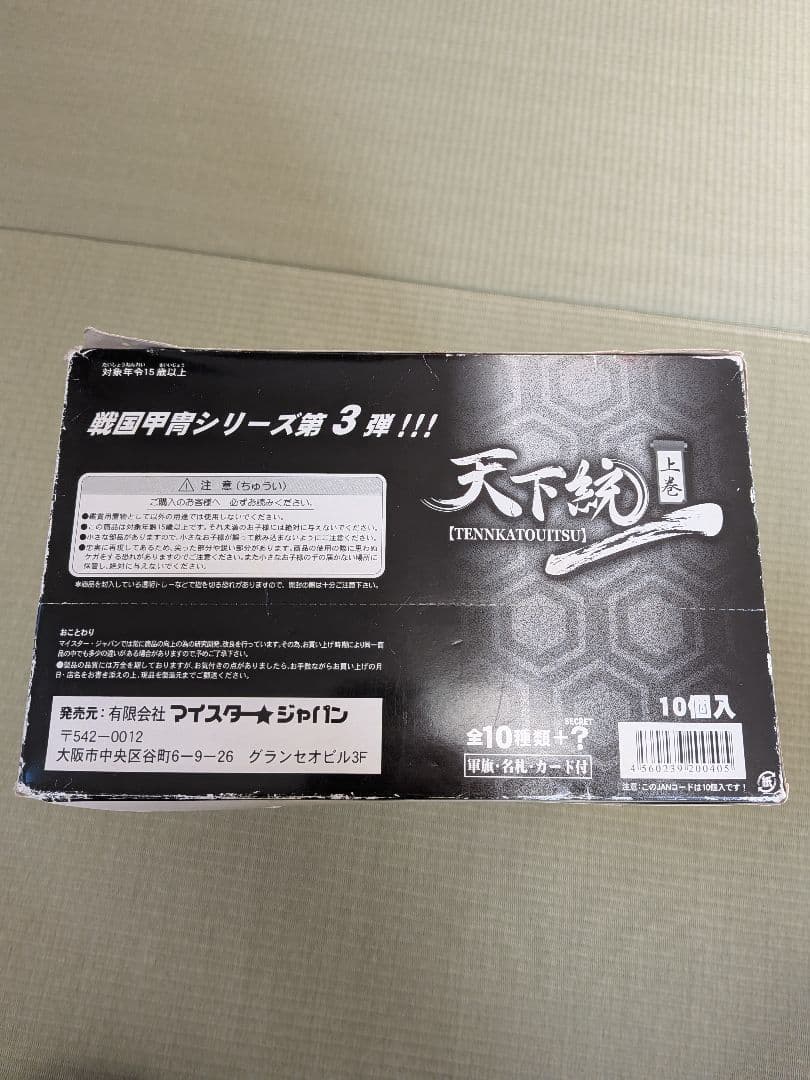 天下統一　戦国甲冑シリーズ　マイスタージャパン