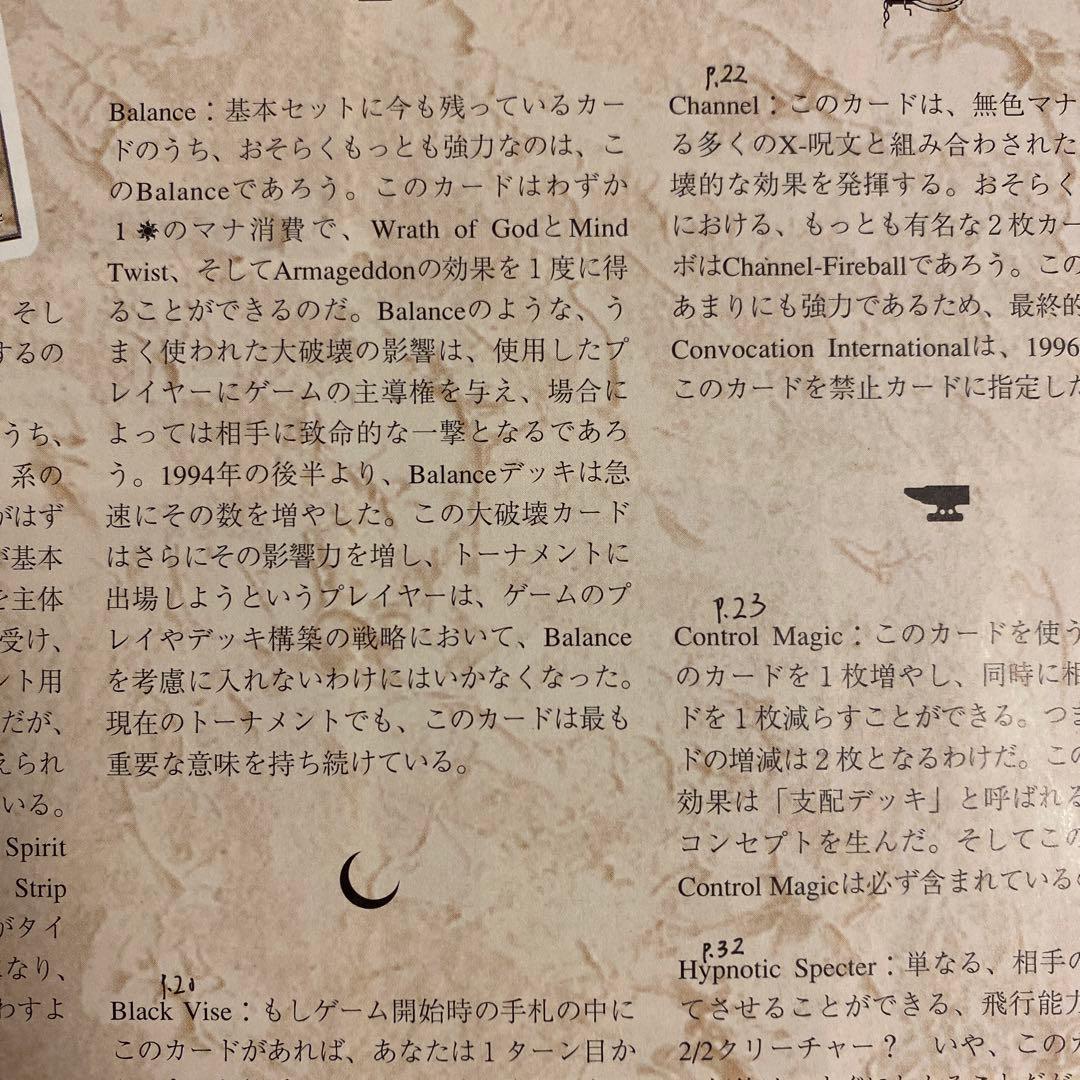 マジック：ザ・ギャザリング　公式カードガイド