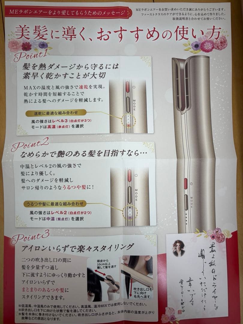 ME ラボンエアー