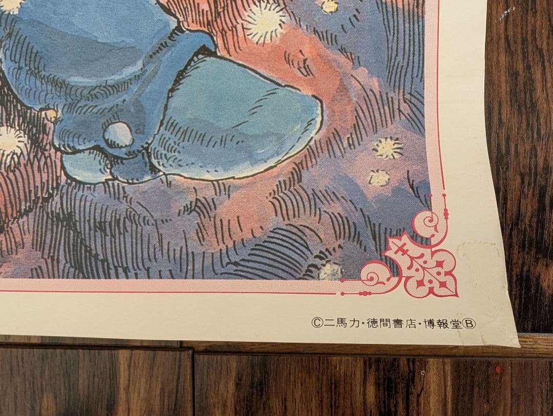 《 風の谷のナウシカ 》 漫画ポスター