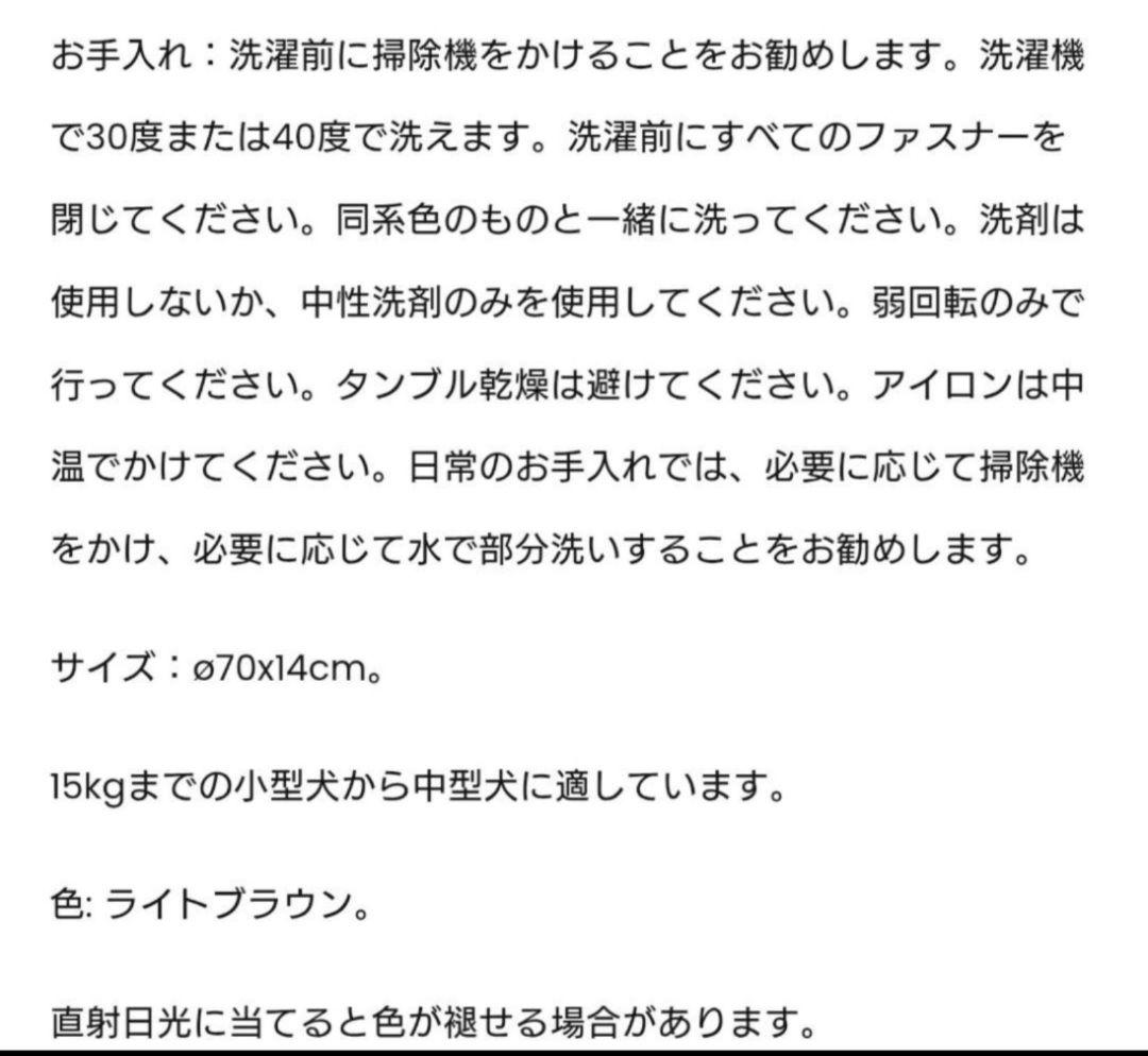 tadazhi タダシ ポエスパスベッド ラウンドベッド 犬 猫 クッション