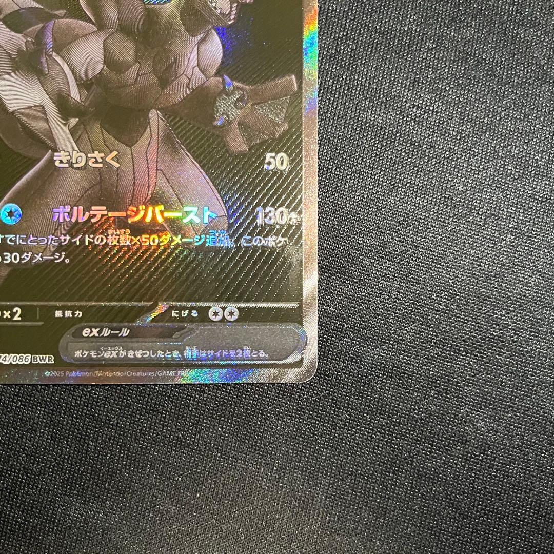 ゼクロムex bwr ポケモンカード