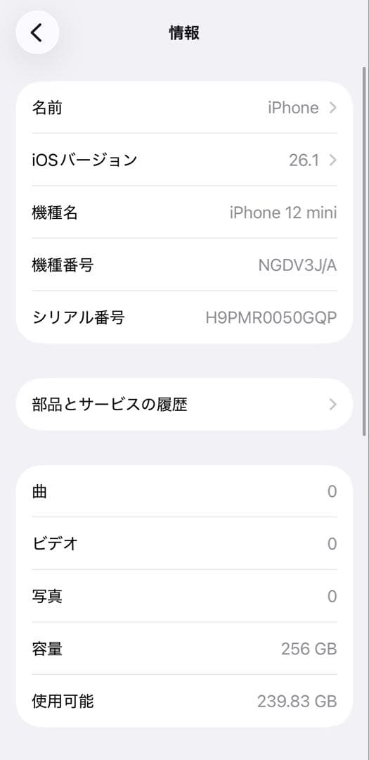 ★純正バッテリー100% iPhone 12 mini 256GB SIMフリー
