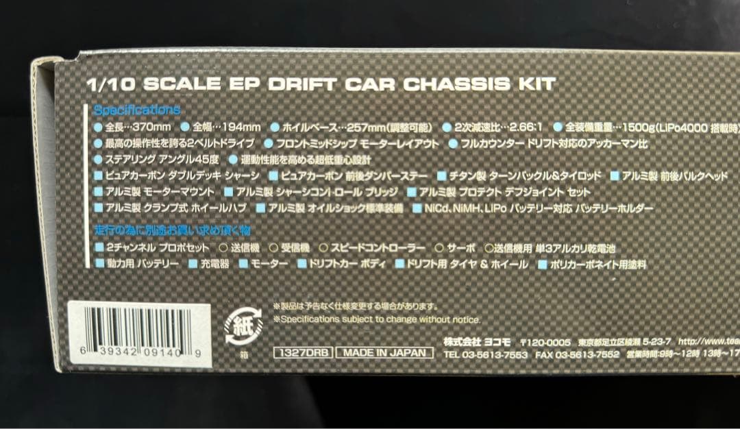 ◇未開封•未組立◇ ヨコモ ドリフトパッケージ DRB パッションレッド仕様