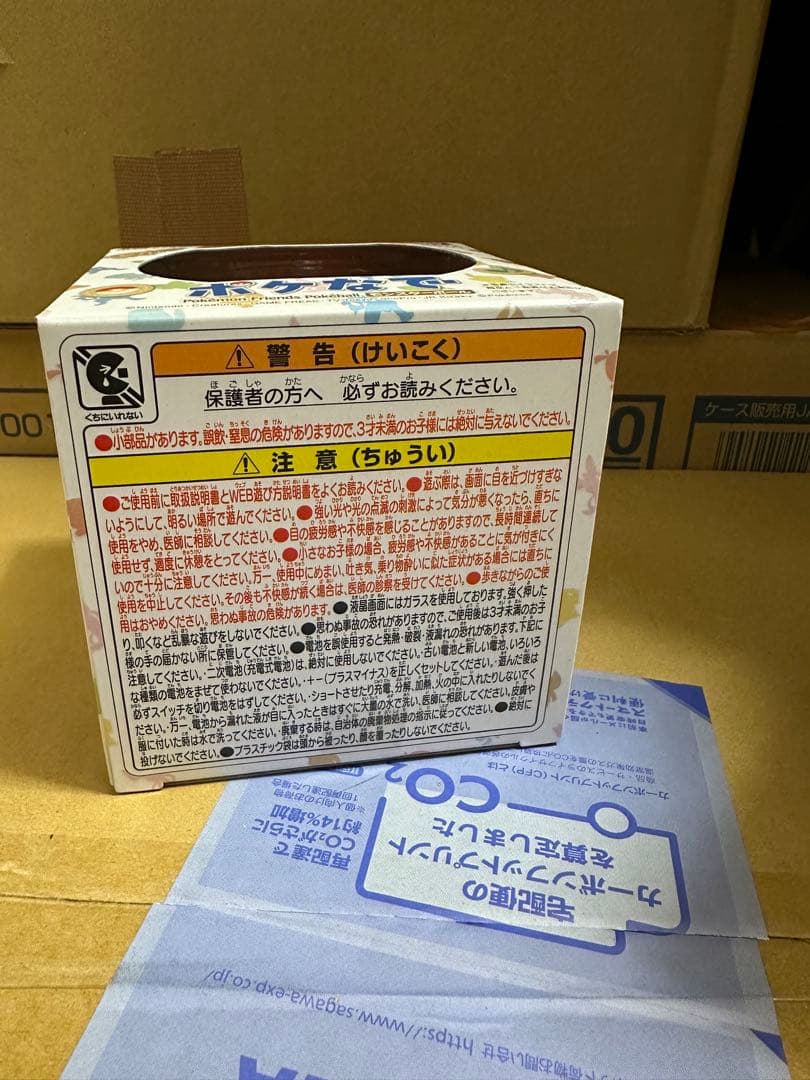 ポケなで ポケットモンスター タカラトミー ピカチュウ モンスターボール