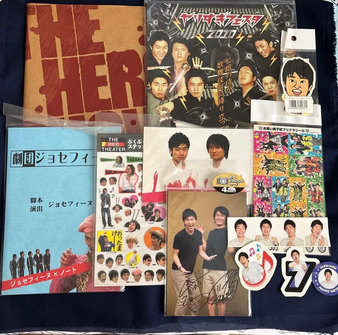 ジャルジャル まとめうり