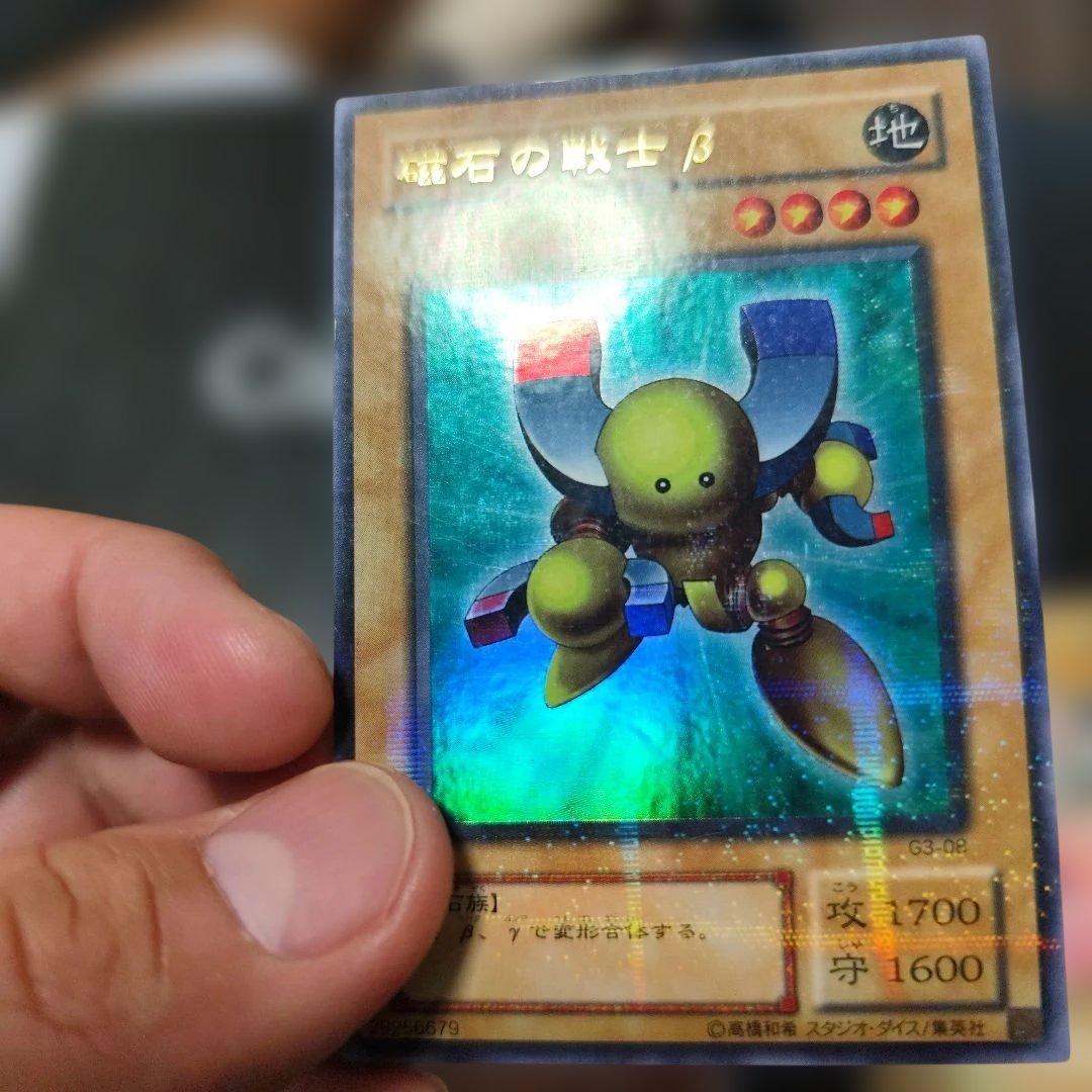 磁石の戦士　ウルトラパラレル　セット