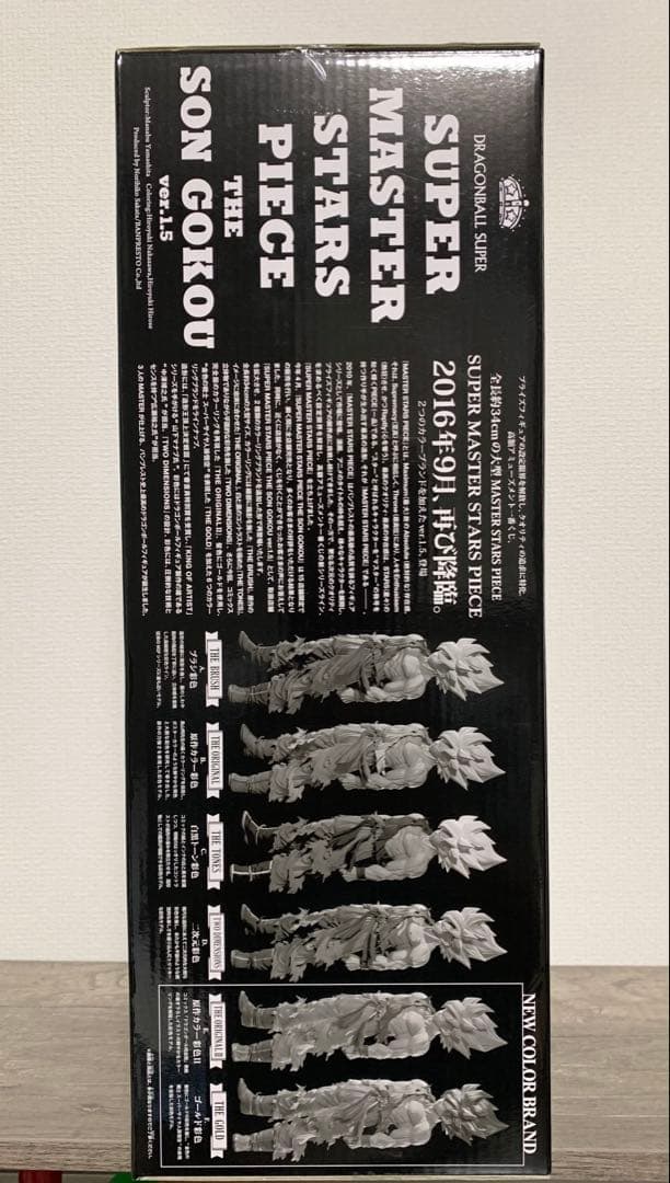 SMSP 孫悟空　A賞　01 ブラシ彩色　ver1.5