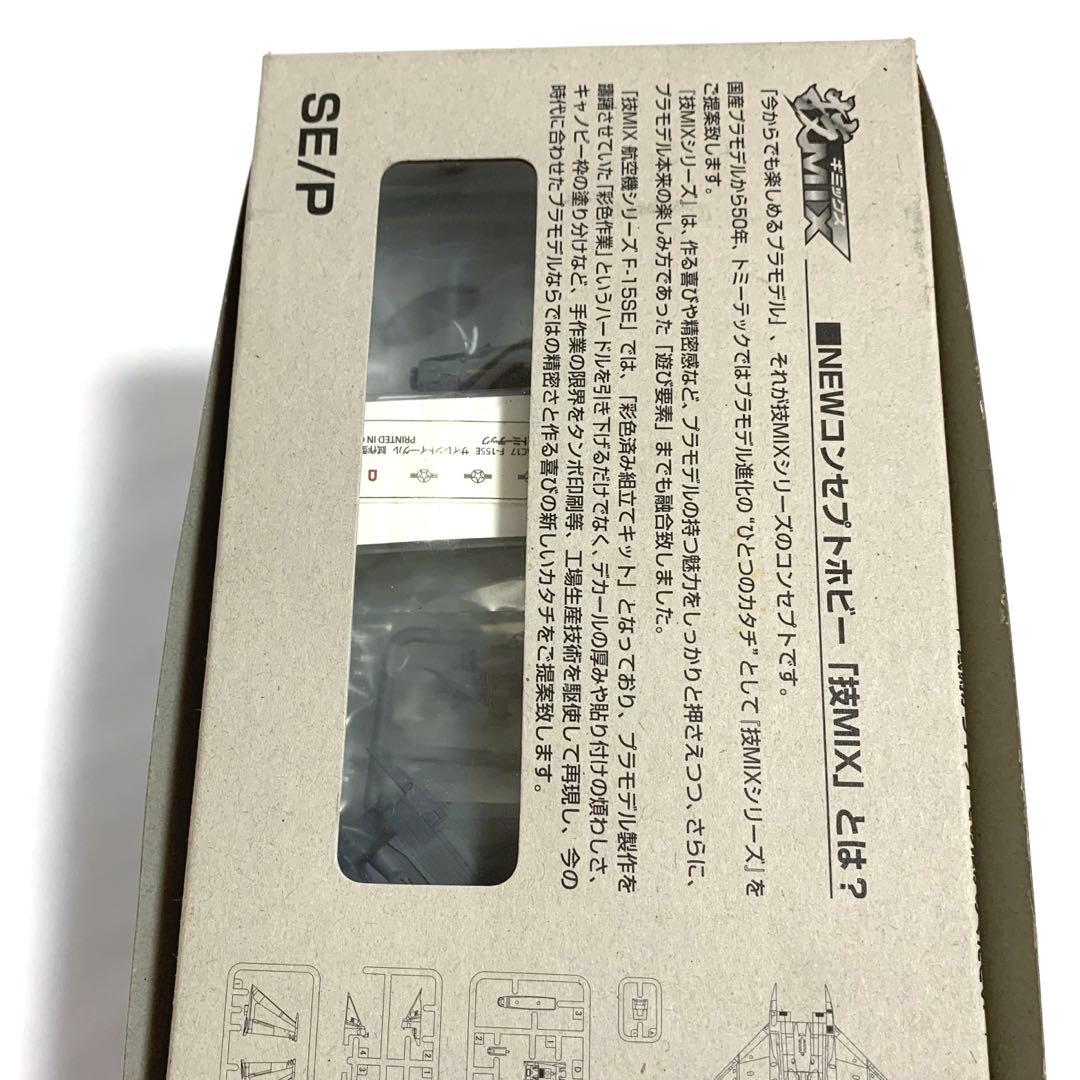 技MIX 1/144 F-15SE サイレントイーグル(試作型) AC17