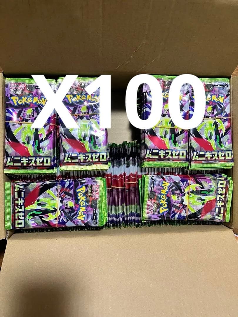 ポケモンカードパック ムニキスゼロ 100パックまとめ