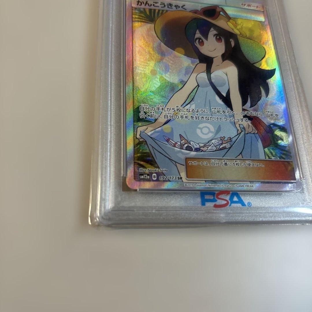 かんこうきゃく SR SM12a TAG TEAM GXタッグオールスターズ