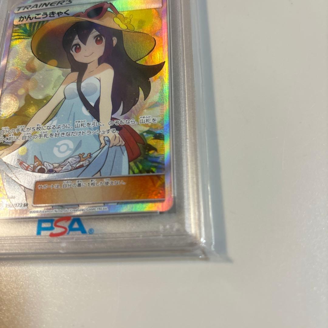 かんこうきゃく SR SM12a TAG TEAM GXタッグオールスターズ