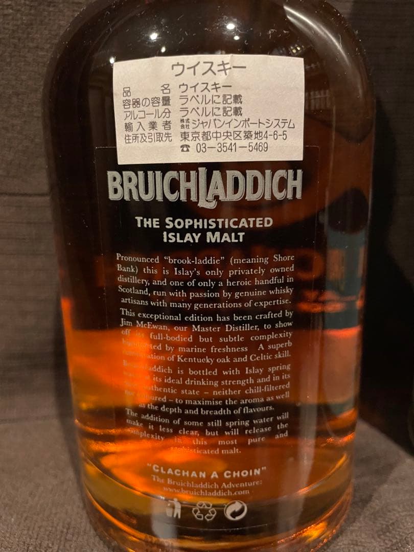 Bruichladdich XVII Islay シングルモルト