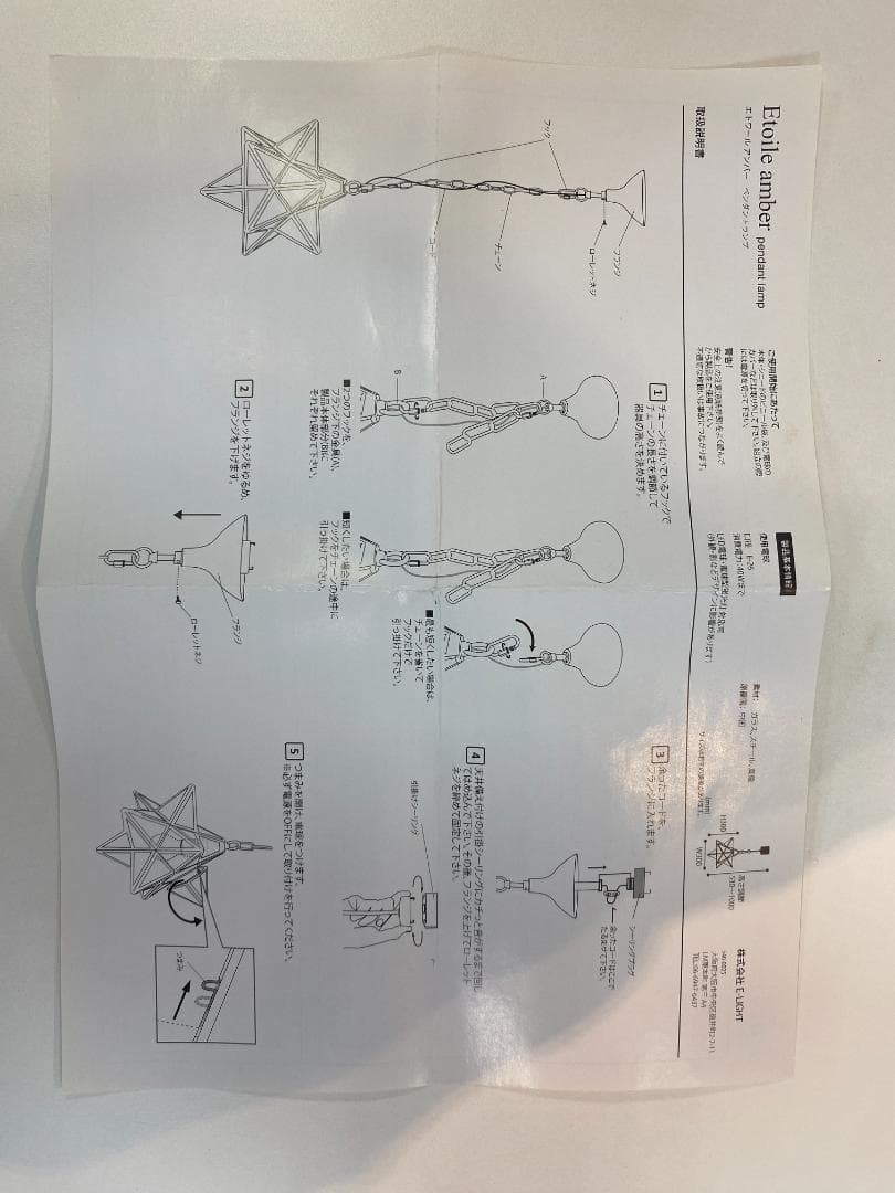 Etoile amber ペンダントライト