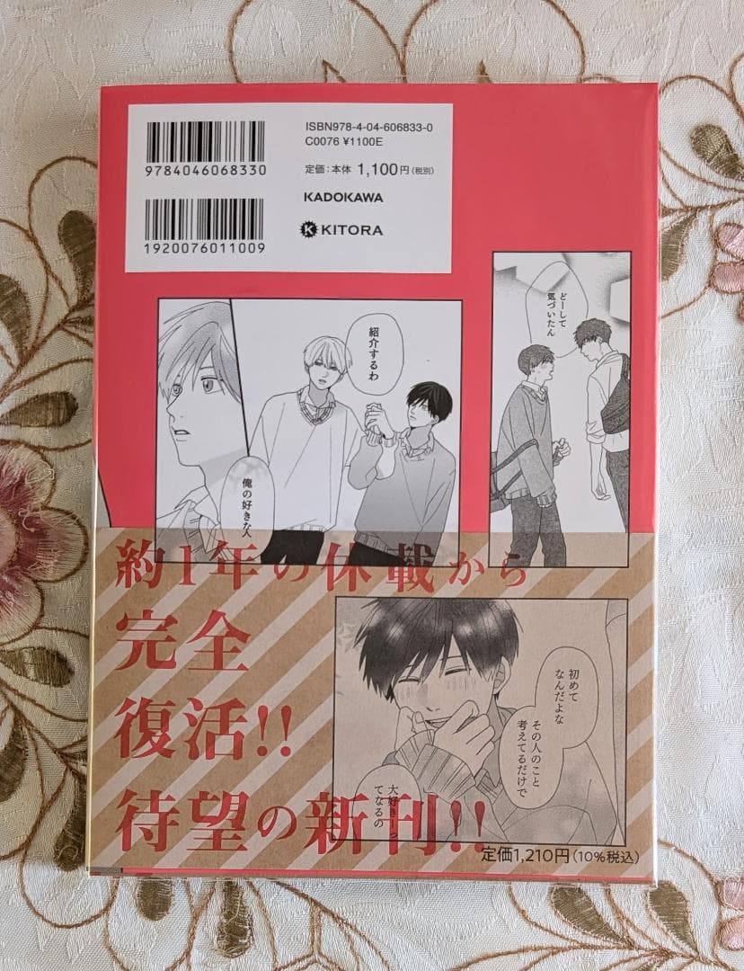 小冊子 アクスタ5点 CD特典 くじメイト 高良くんと天城くん5～6 兄貴の友達