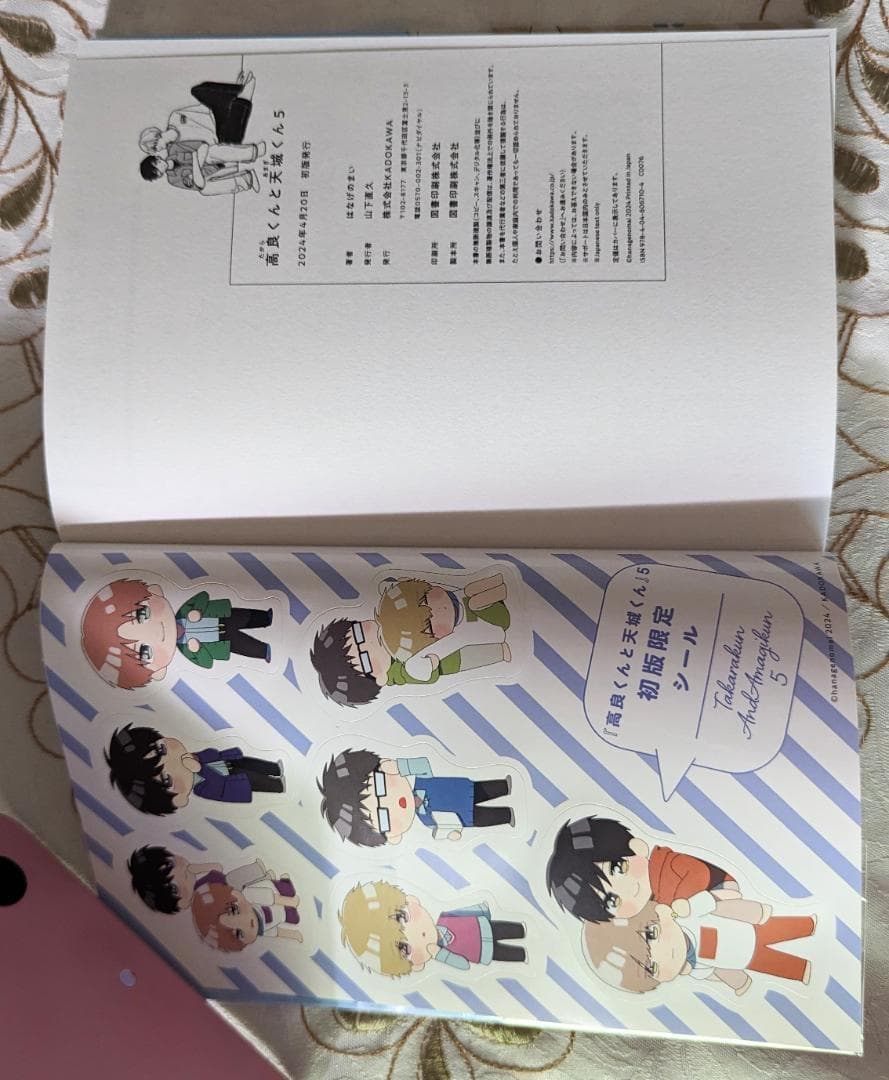 小冊子 アクスタ5点 CD特典 くじメイト 高良くんと天城くん5～6 兄貴の友達