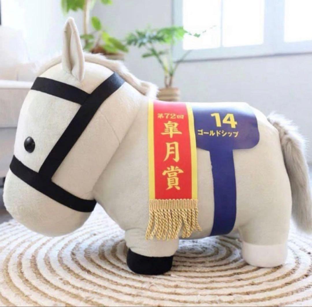 サラブレッドコレクション MEGA BIG ぬいぐるみ　ゴールドシップ