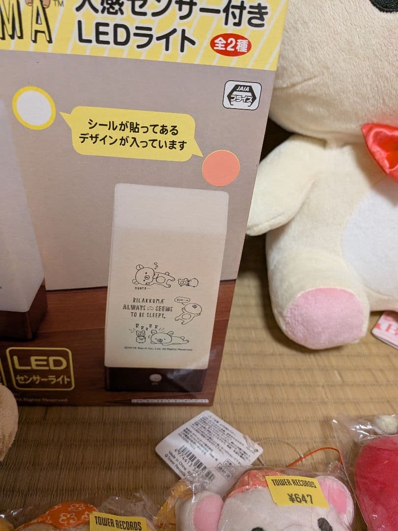 リラックマ コリラックマ キイロイトリ チャイロイコグマ　 ぬいぐるみ 雑貨大量