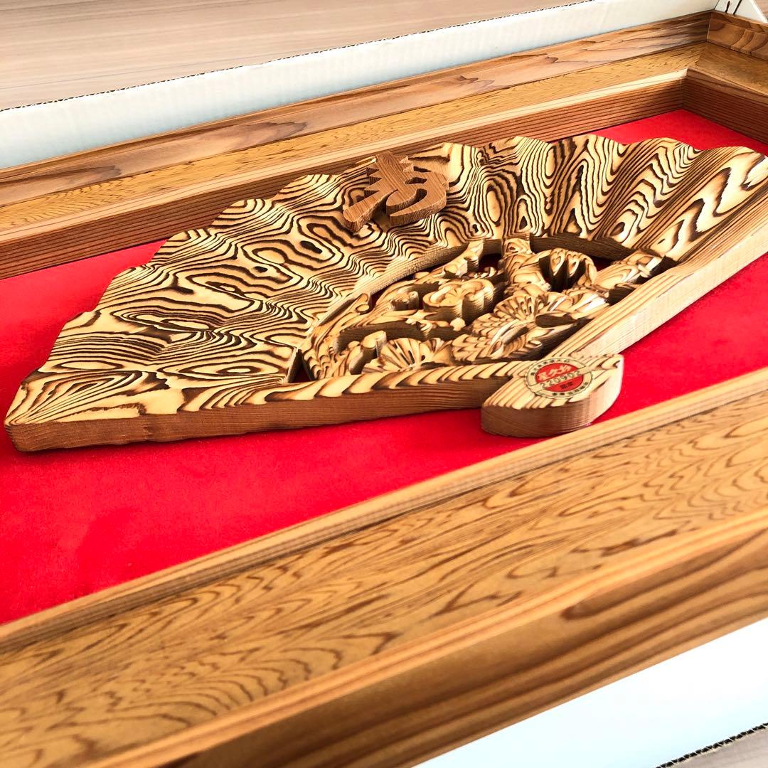 屋久杉　壁掛け　彫刻扇　寿　松竹梅