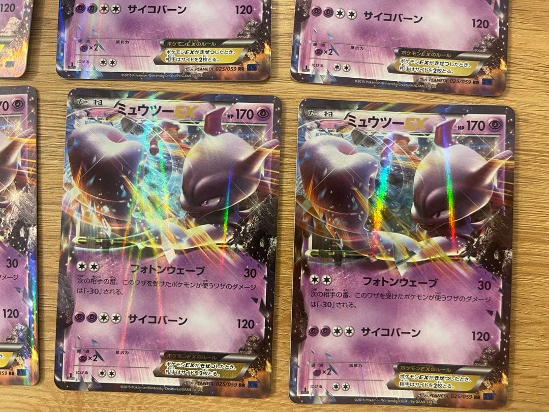 ポケモンカード　ミュウツーEX XY8 025/059 6枚