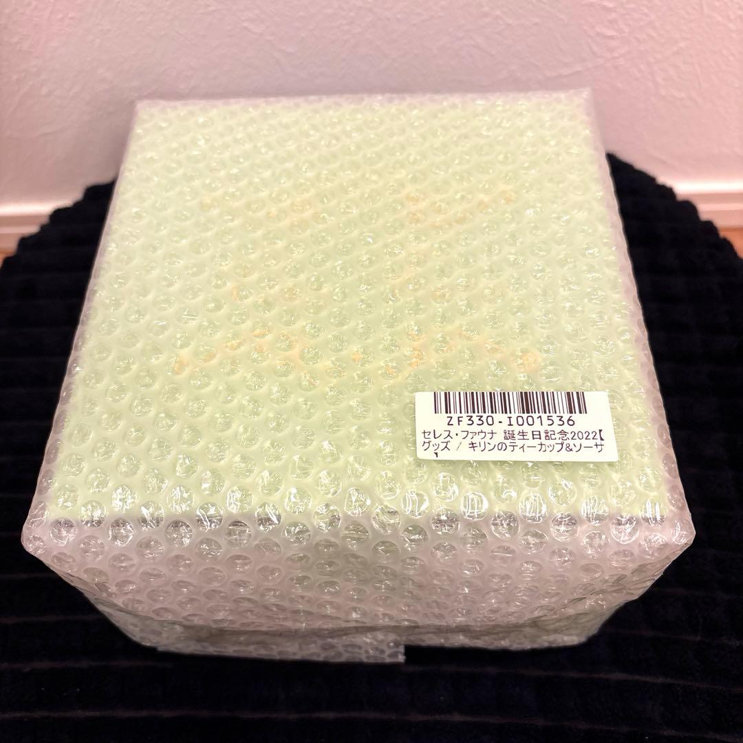 セレス・ファウナ 誕生日記念2022 キリンのティーカップ&ソーサー　ホロライブ