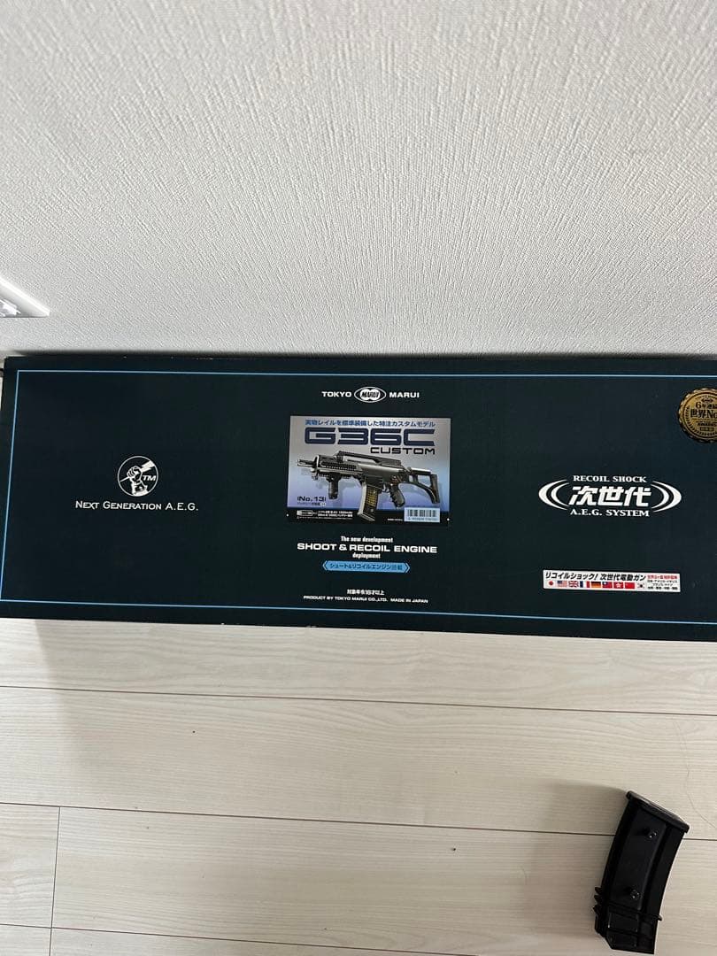 8／17最終連休価格！激安！東京マルイ　G36Cカスタム　スタートセット販売