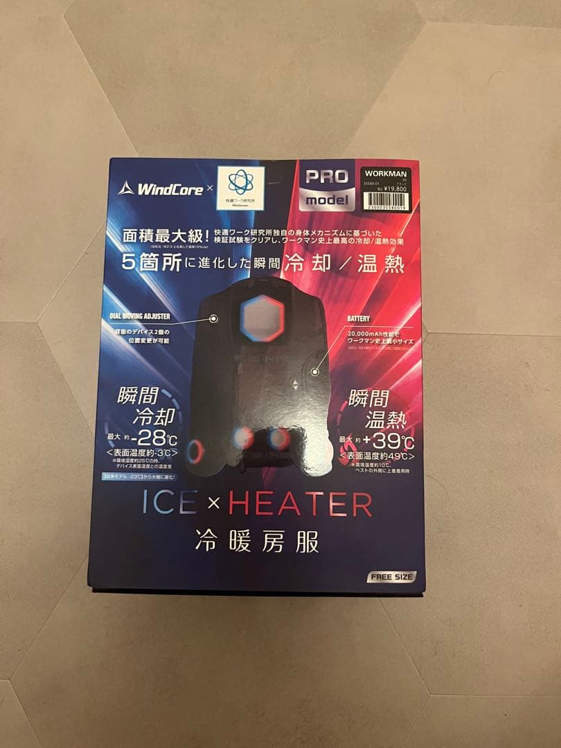 ワークマン　ウインドコアICE＆HEAT ペルチェベストPRO2 2025