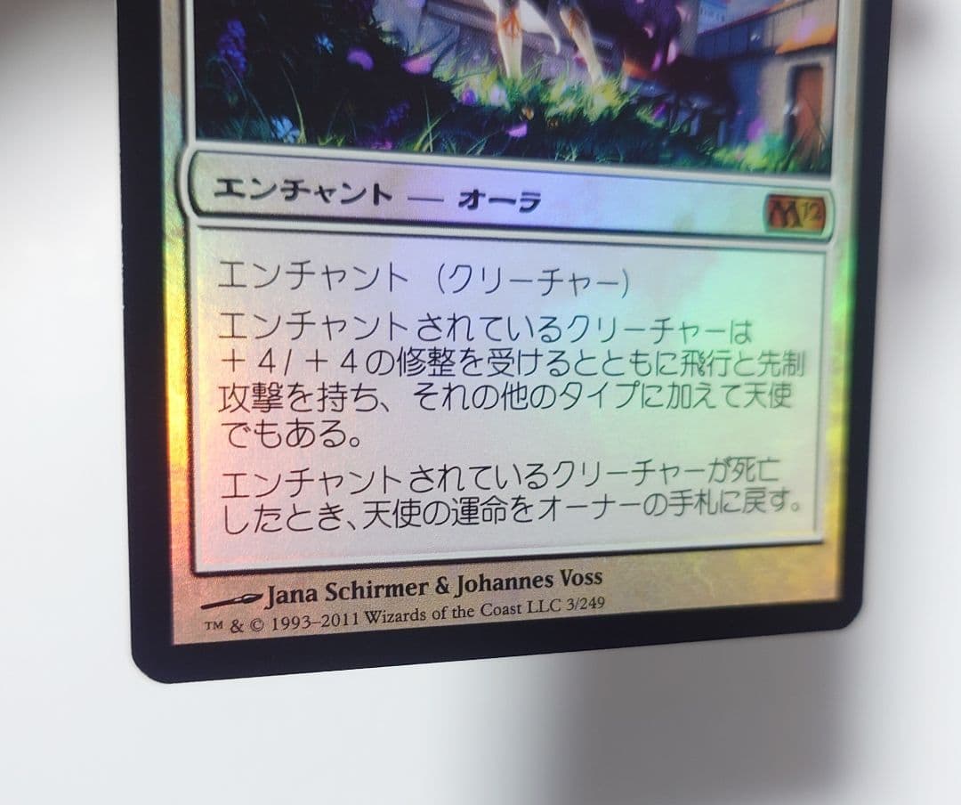 MTG 天使の運命 FOIL 日本語版 M12