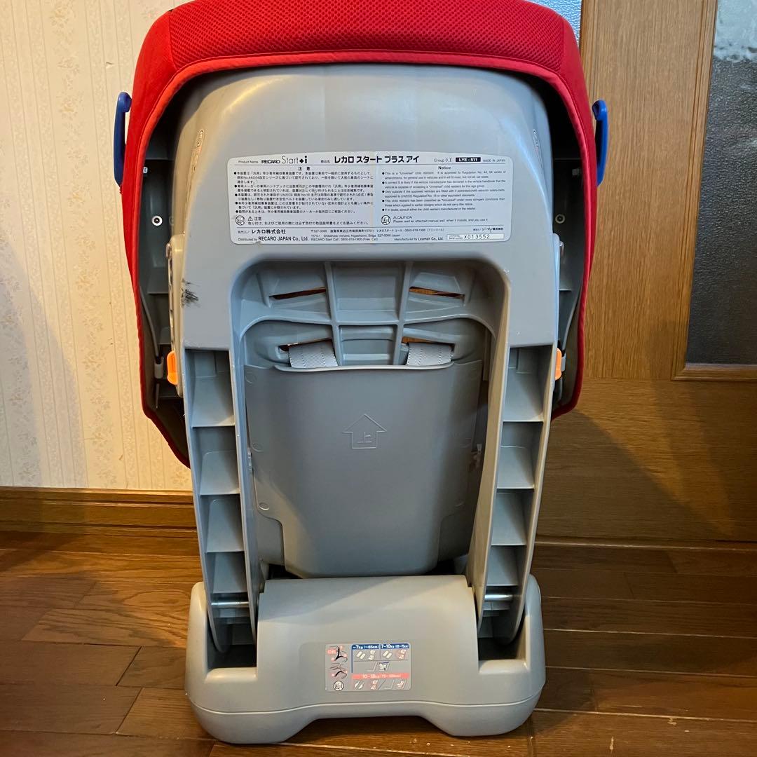 RECARO レカロ スタートプラスアイ チャイルドシート