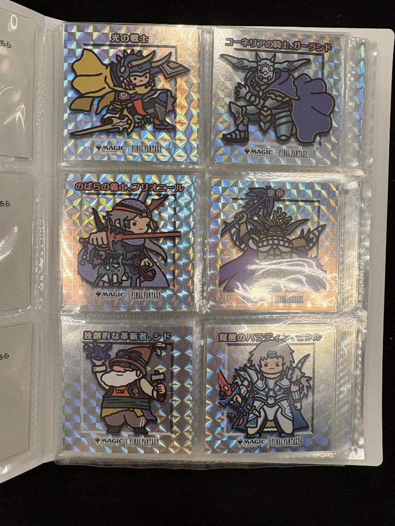 【マジック：ザ・ギャザリング】FF　ちびキャラシール　コンプリートセット