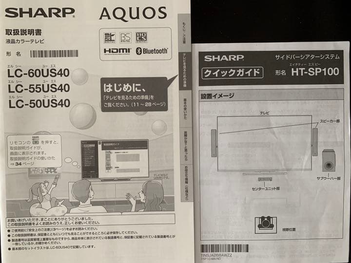 【スピーカー付き】SHARP AQUOS US US40 LC-60US40