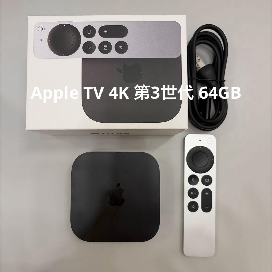 Apple TV 4K 第3世代 64GB（MN873J/A, A2737)