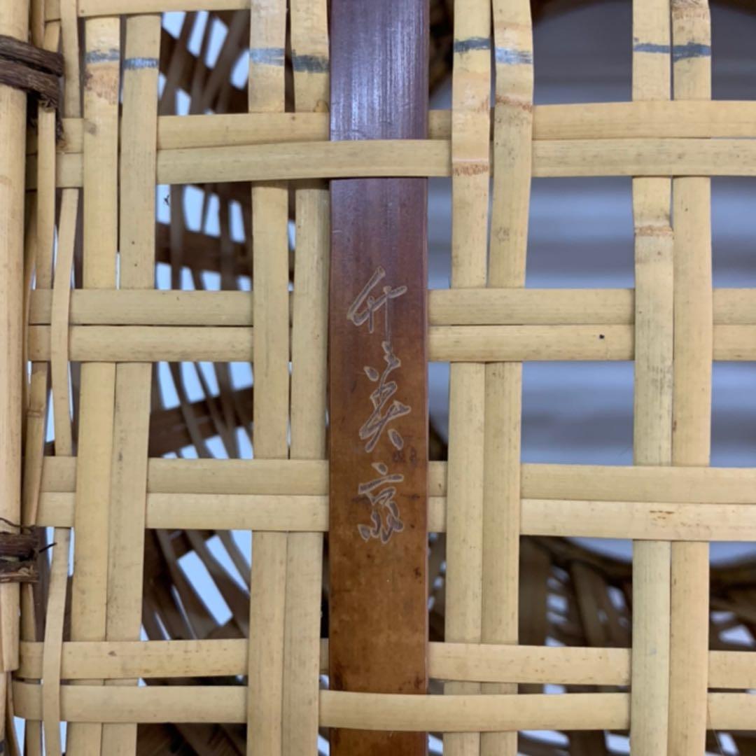 【籠花入21】宗全籠　手無し★竹美斉　高さ19㎝