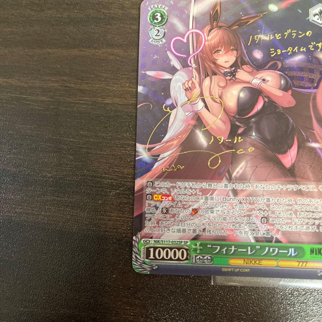 ヴァイスシュヴァルツ NIKKE SP \"フィナーレ\" ノワール　美品