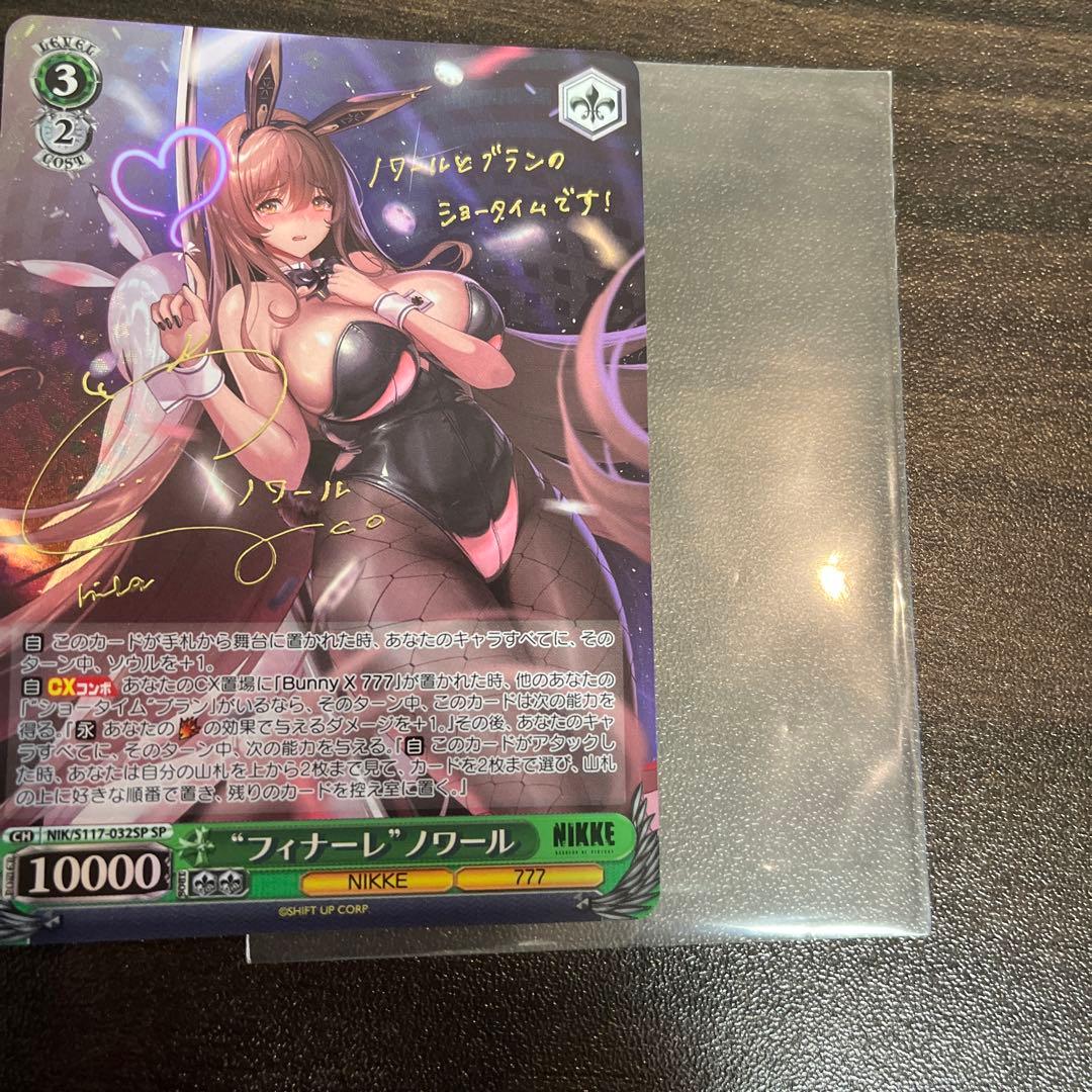 ヴァイスシュヴァルツ NIKKE SP \"フィナーレ\" ノワール　美品