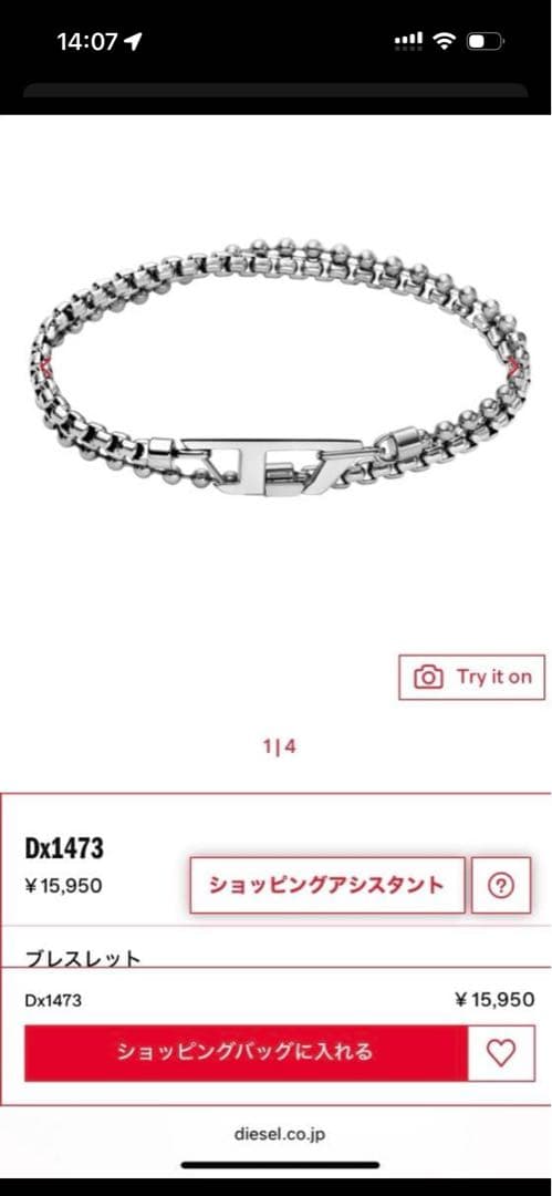 DIESEL ユニセックスブレスレット　DX1473