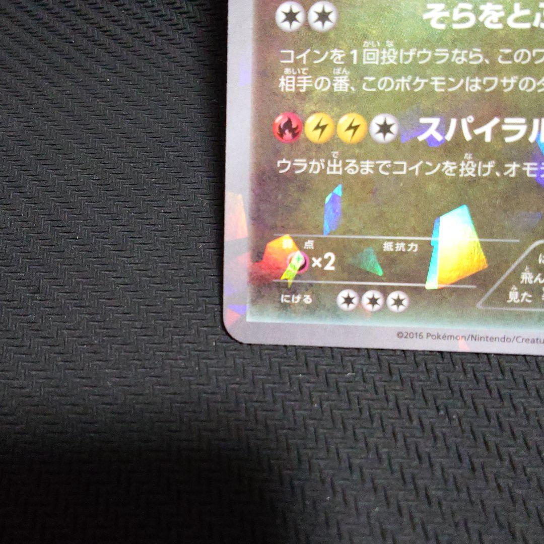 サ*チ様 レックウザ PROMO XY　スカイツリー　 希少