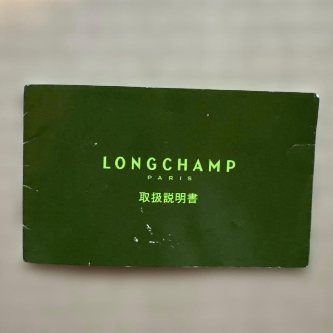 ロンシャン　Longchamp バッグ
