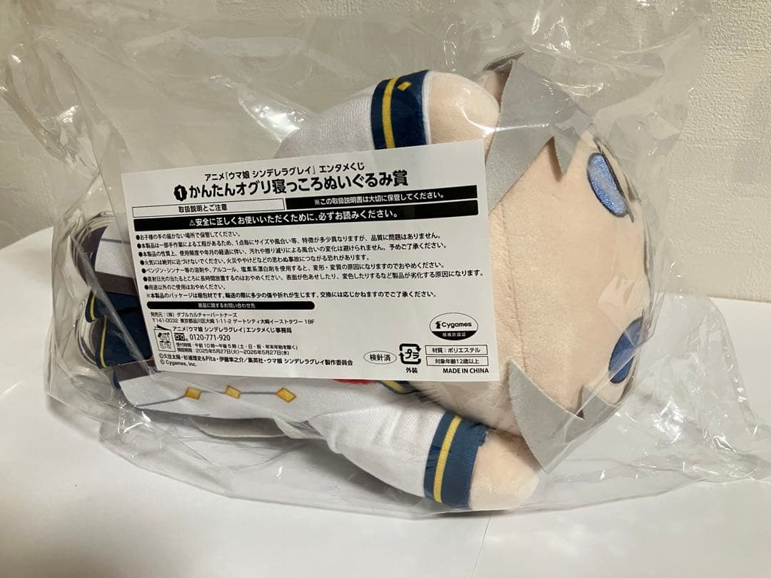 う*ー様 オグリキャップ エンタメくじ ラストワン賞 1賞 かんたんオグリ